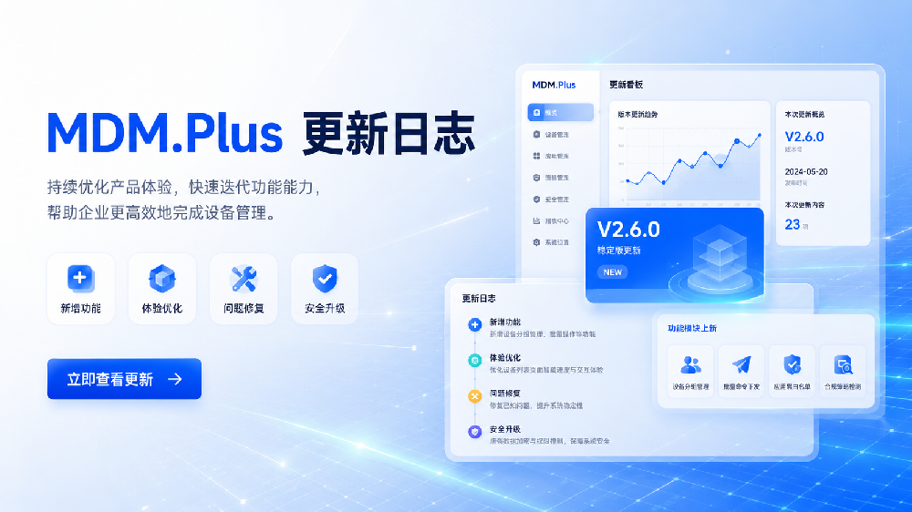 PC端26.3.30更新说明