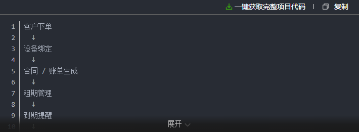 技术人员操作MDM后台锁定手机,保障租赁设备安全