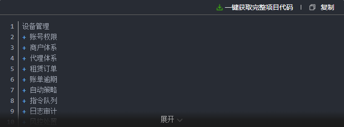技术团队深耕二十年，打造手机租赁MDM系统
