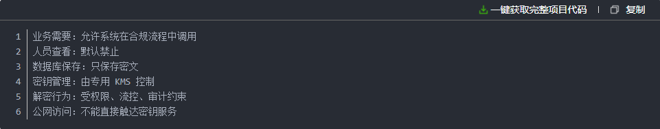 手机租赁MDM系统激活锁解锁码泄露引发设备失控风险