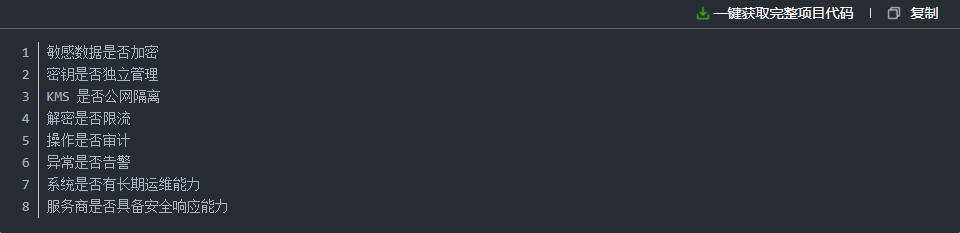 激活锁解锁码泄露直接威胁手机租赁设备资产安全
